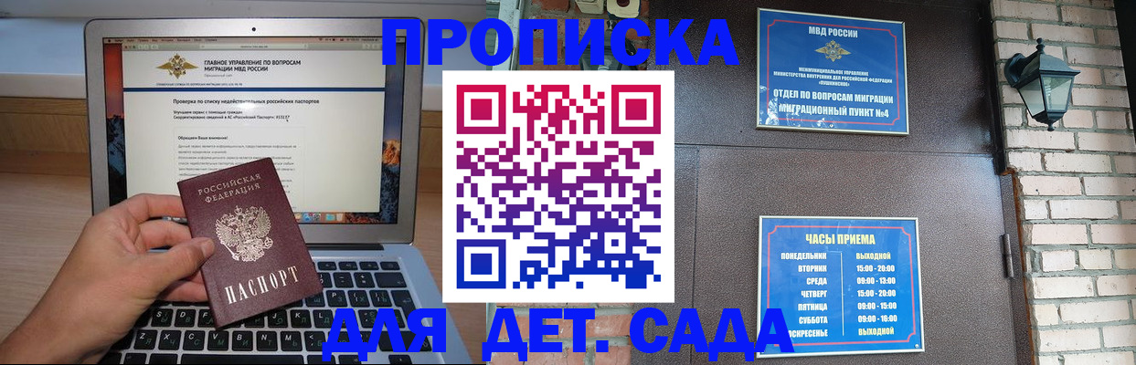 временная регистрация надежно в Спасске-Дальнем