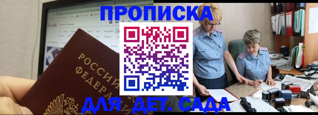 временная регистрация 2025 в Спасске-Дальнем