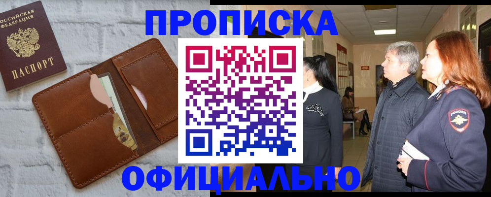 временная регистрация недорого в Спасске-Дальнем