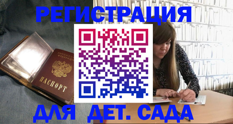 прописка для кредита в Спасске-Дальнем