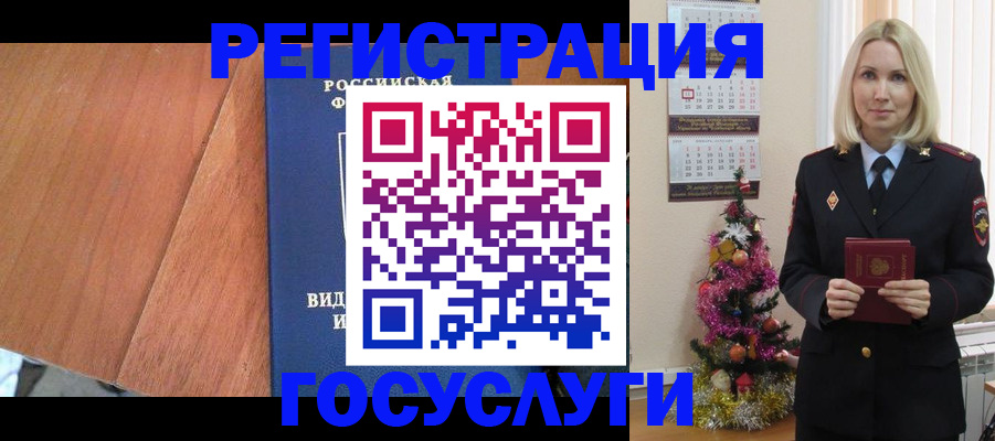 временная прописка в Спасске-Дальнем